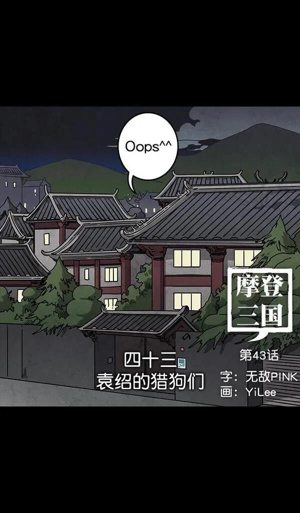 第43话