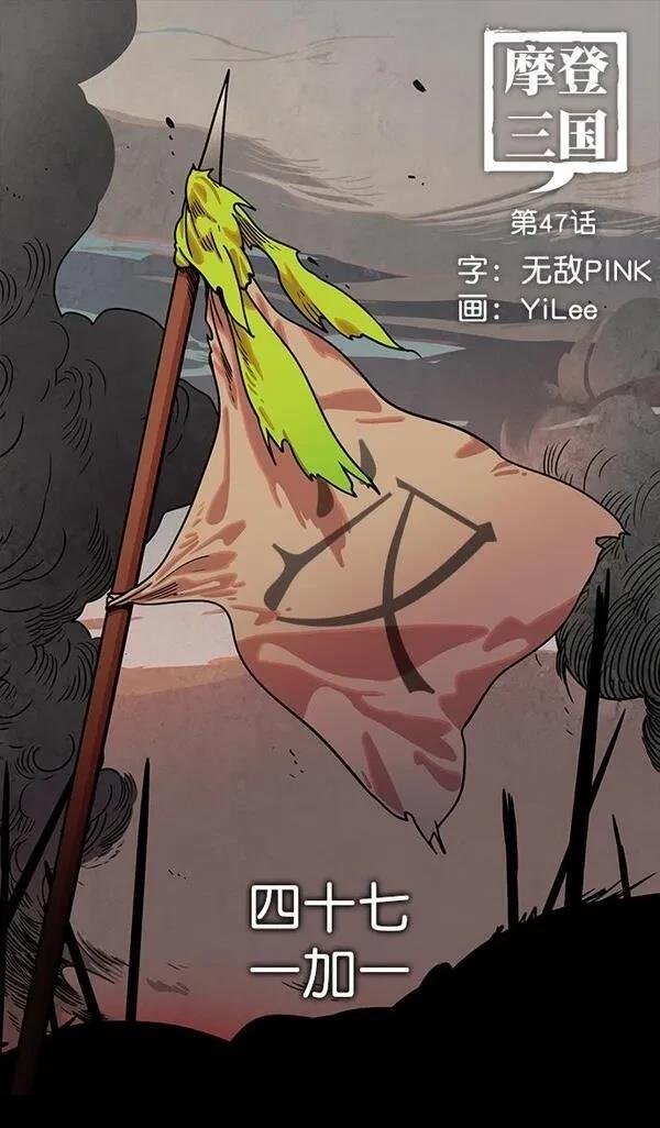 第47话