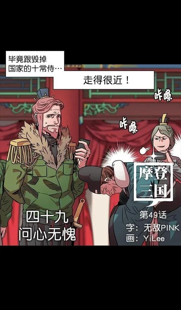 第49话