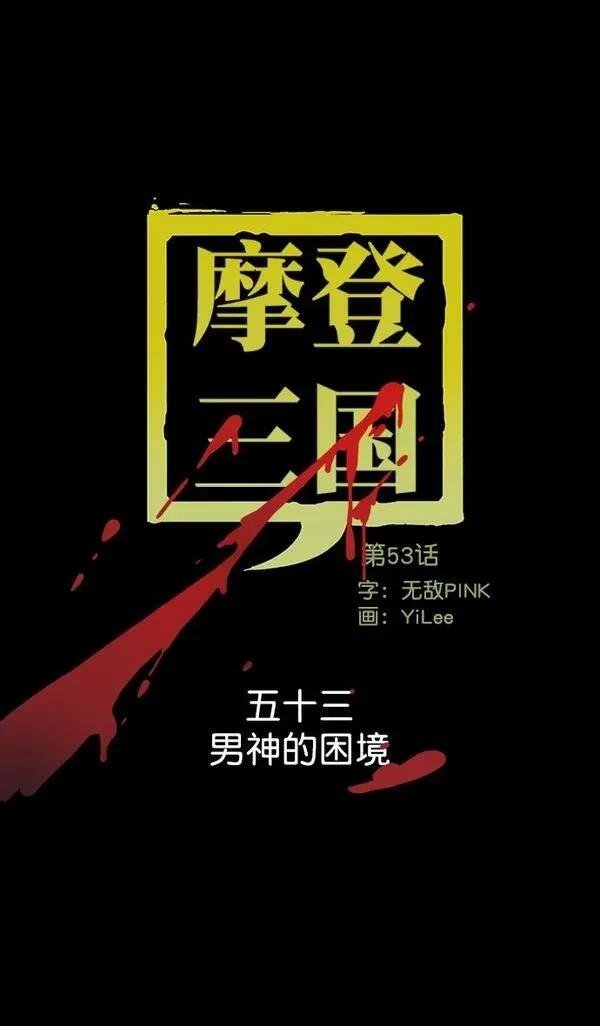 第53话