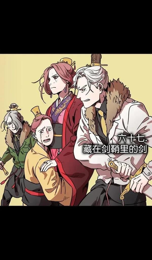 第67话