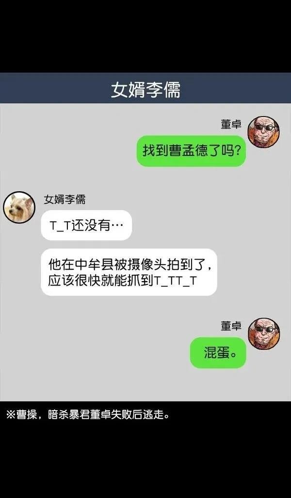 第77话