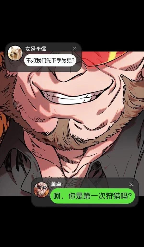 第77话