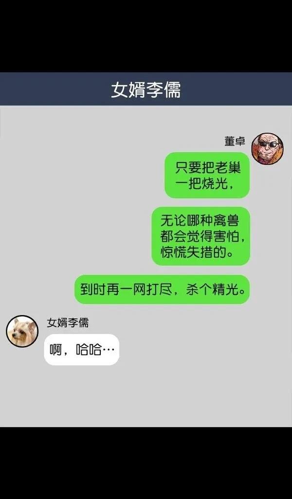 第77话