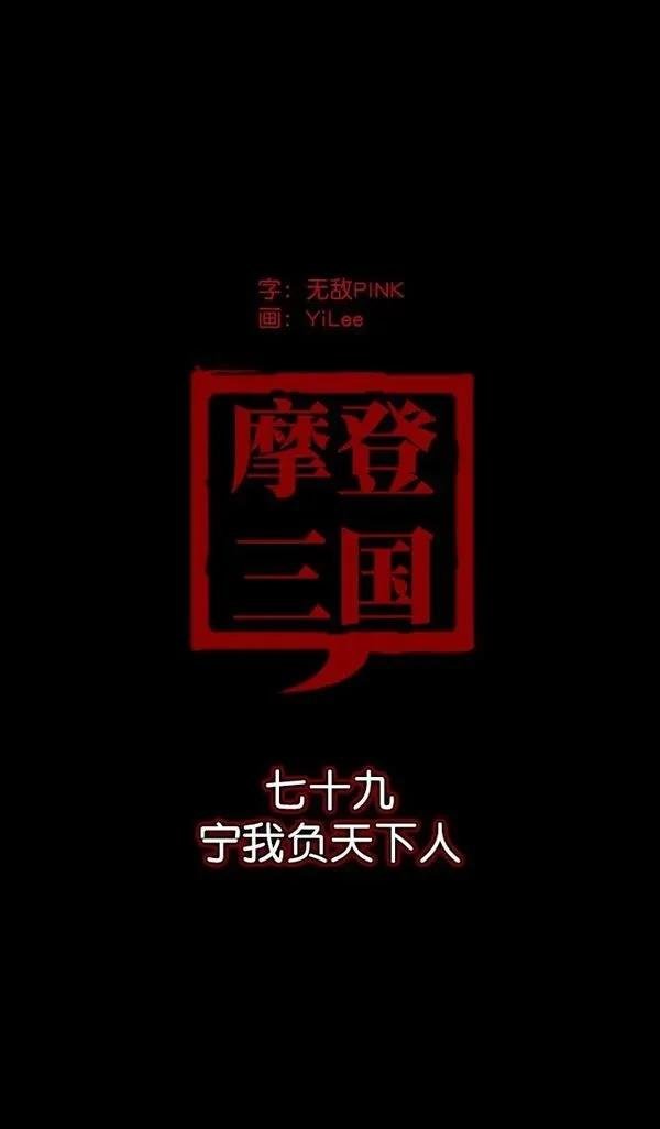第79话