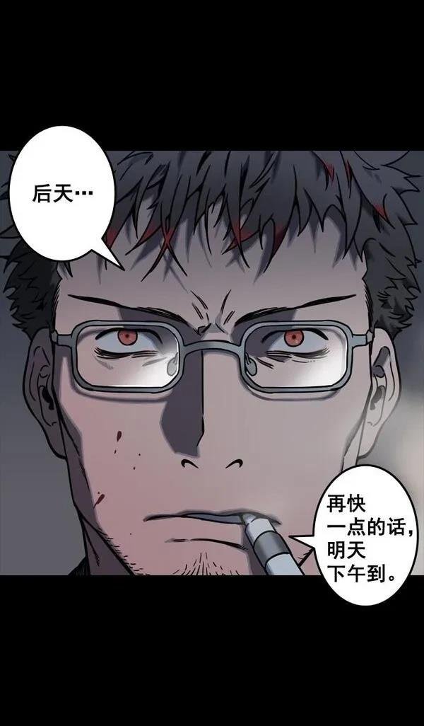 第81话