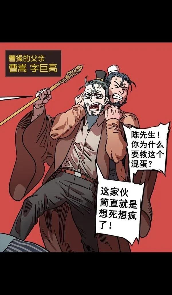 第81话