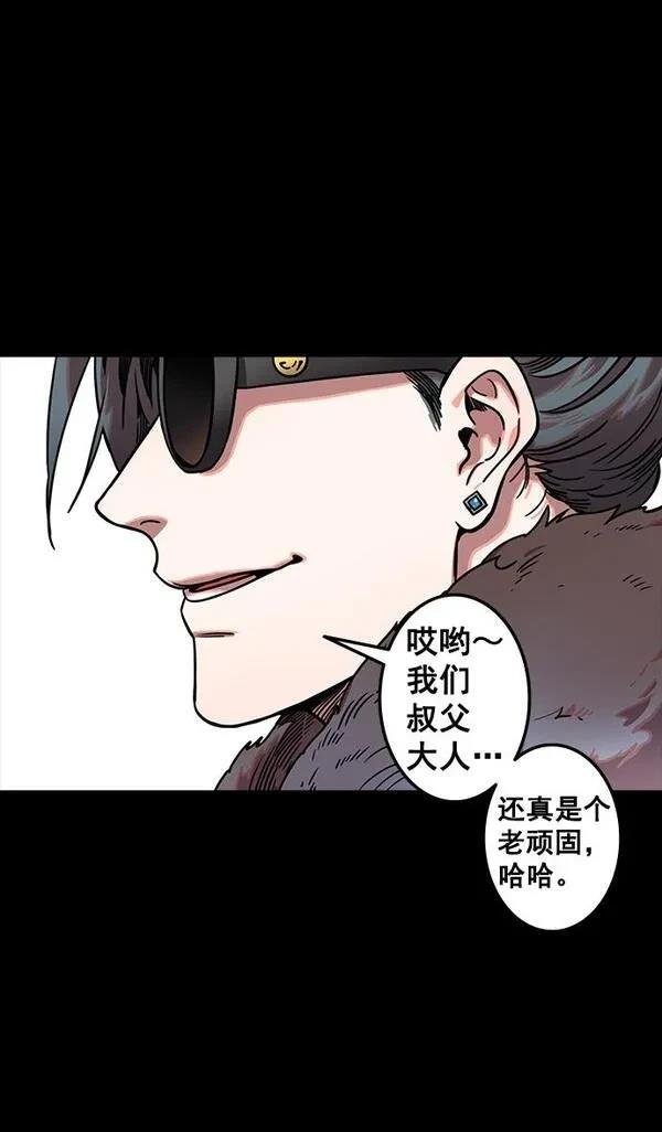 第81话