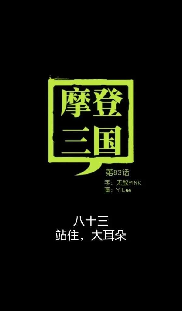 第83话