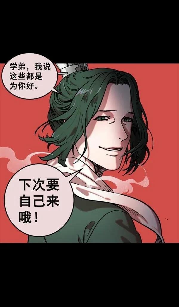 第84话