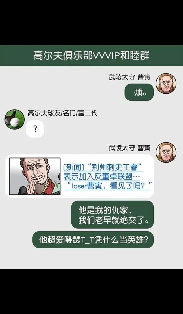 第85话