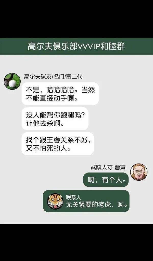 第85话
