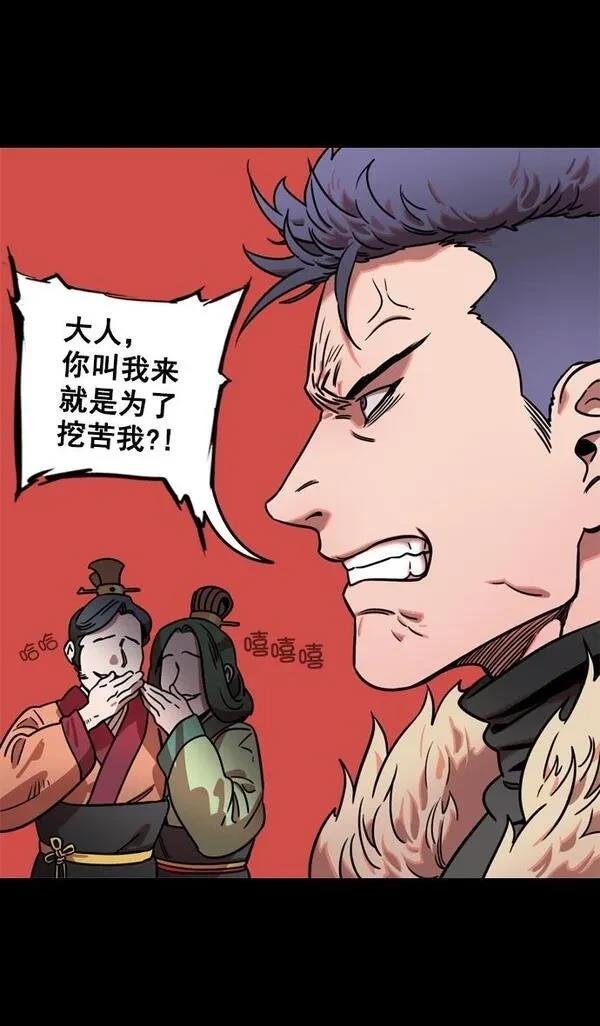 第86话
