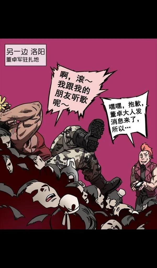 第86话