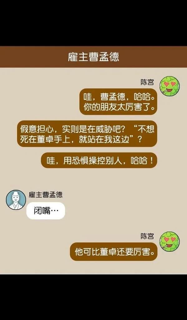 第88话