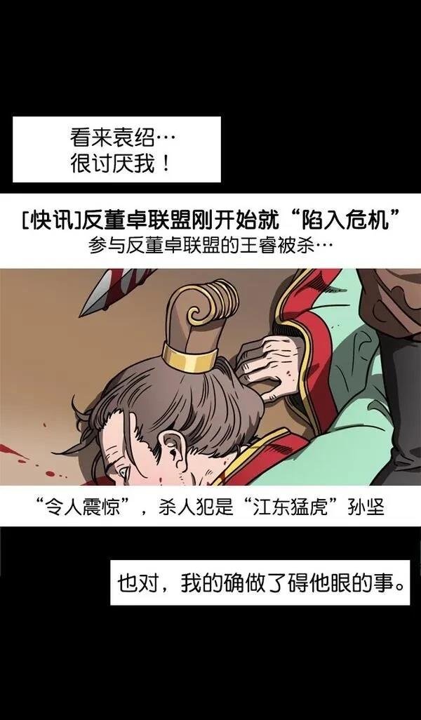 第88话