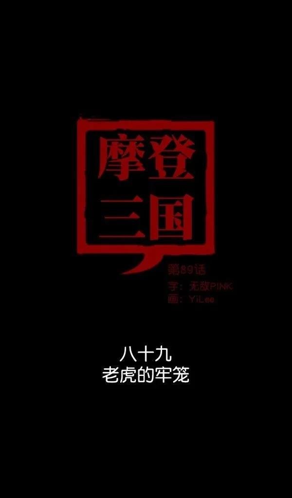 第89话