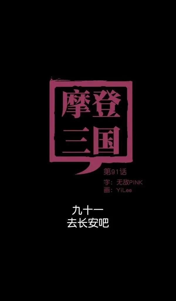 第91话