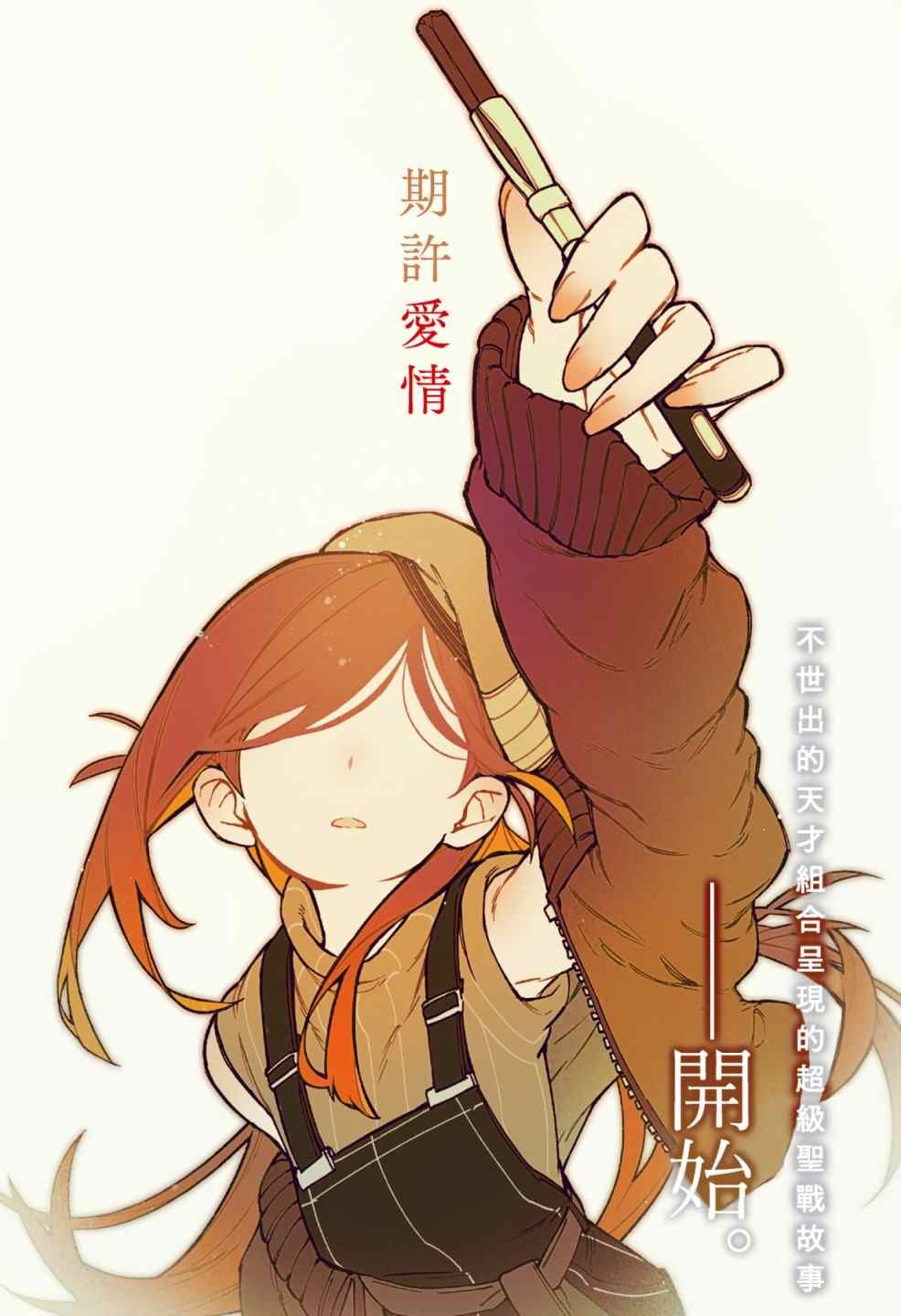 第1话