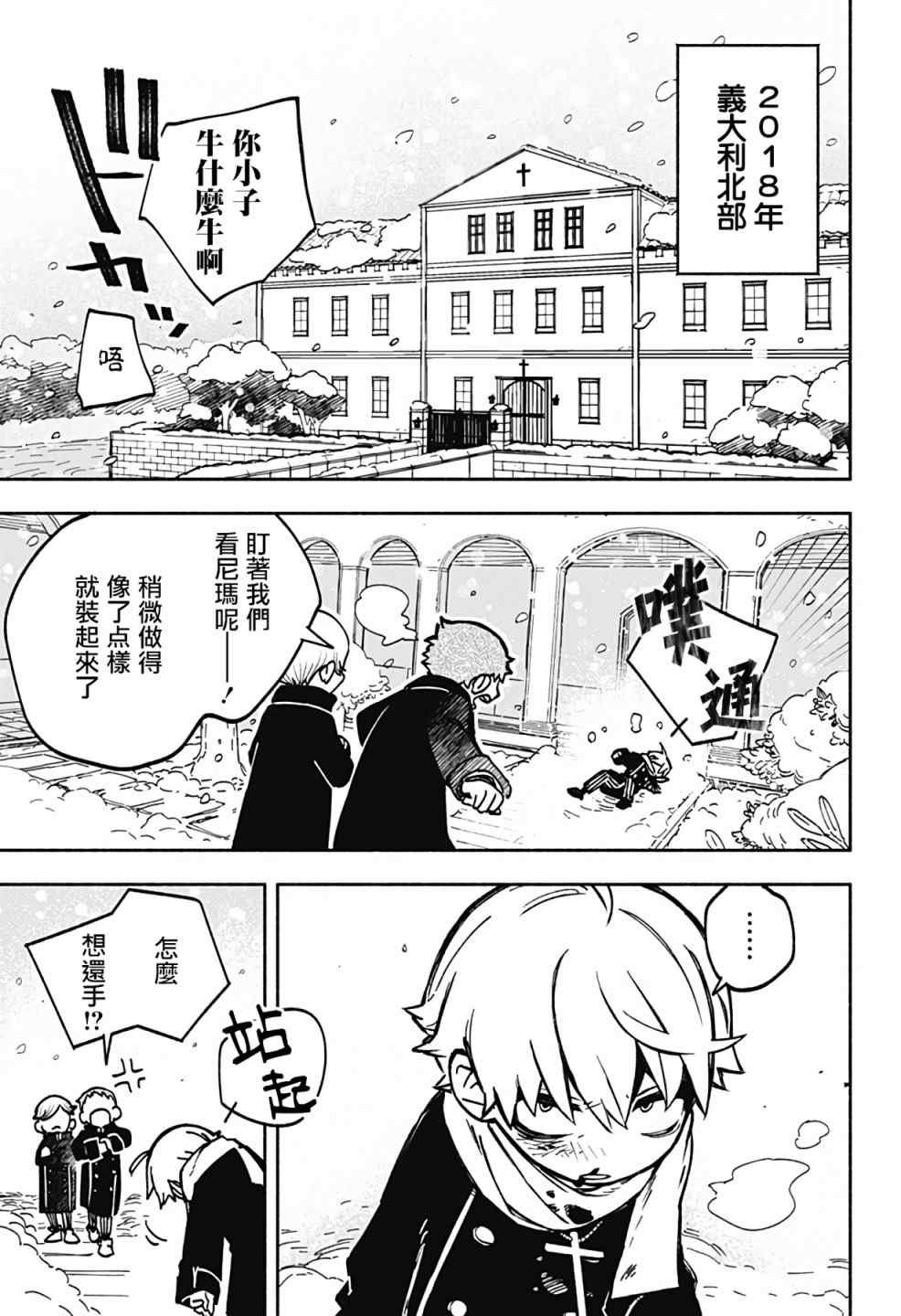 第1话