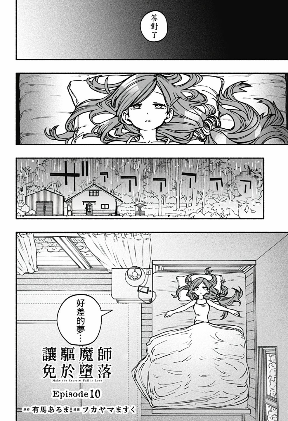 第10话