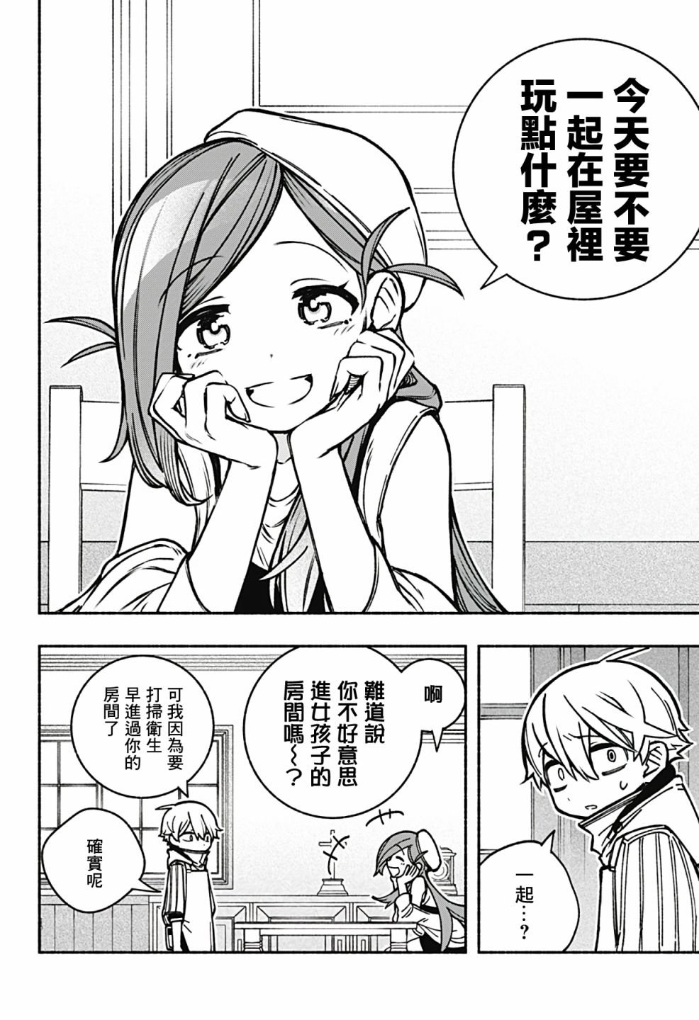 第10话