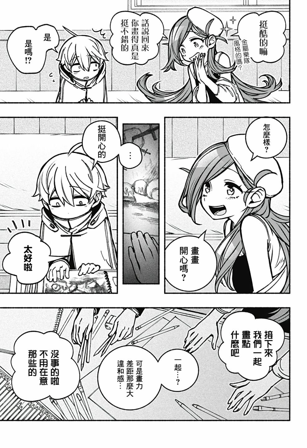 第10话