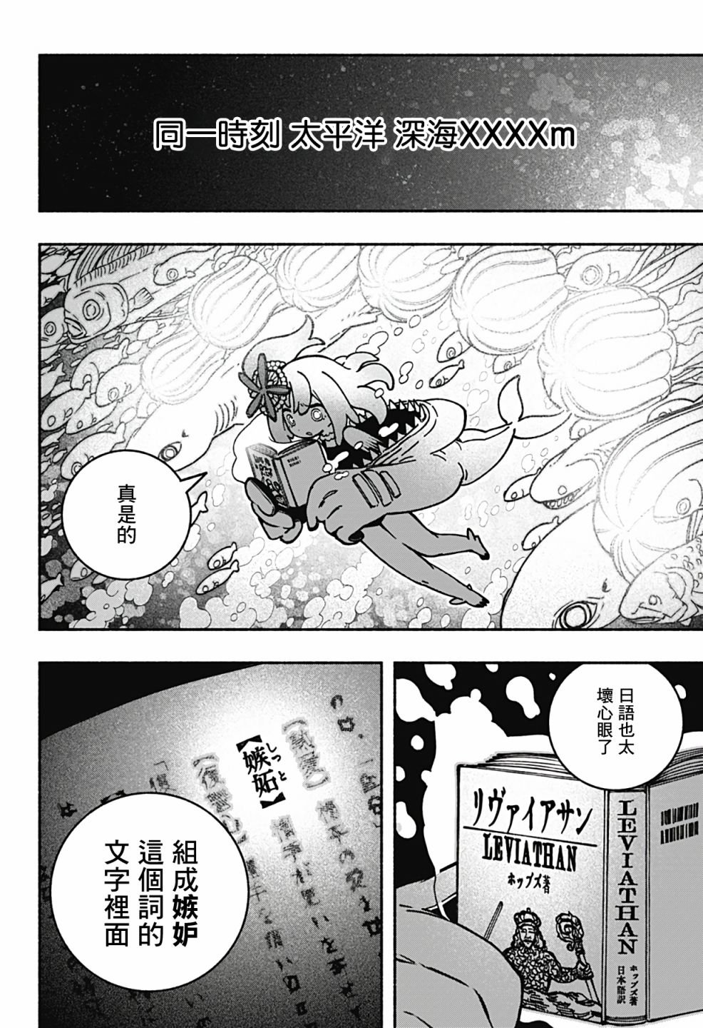 第10话