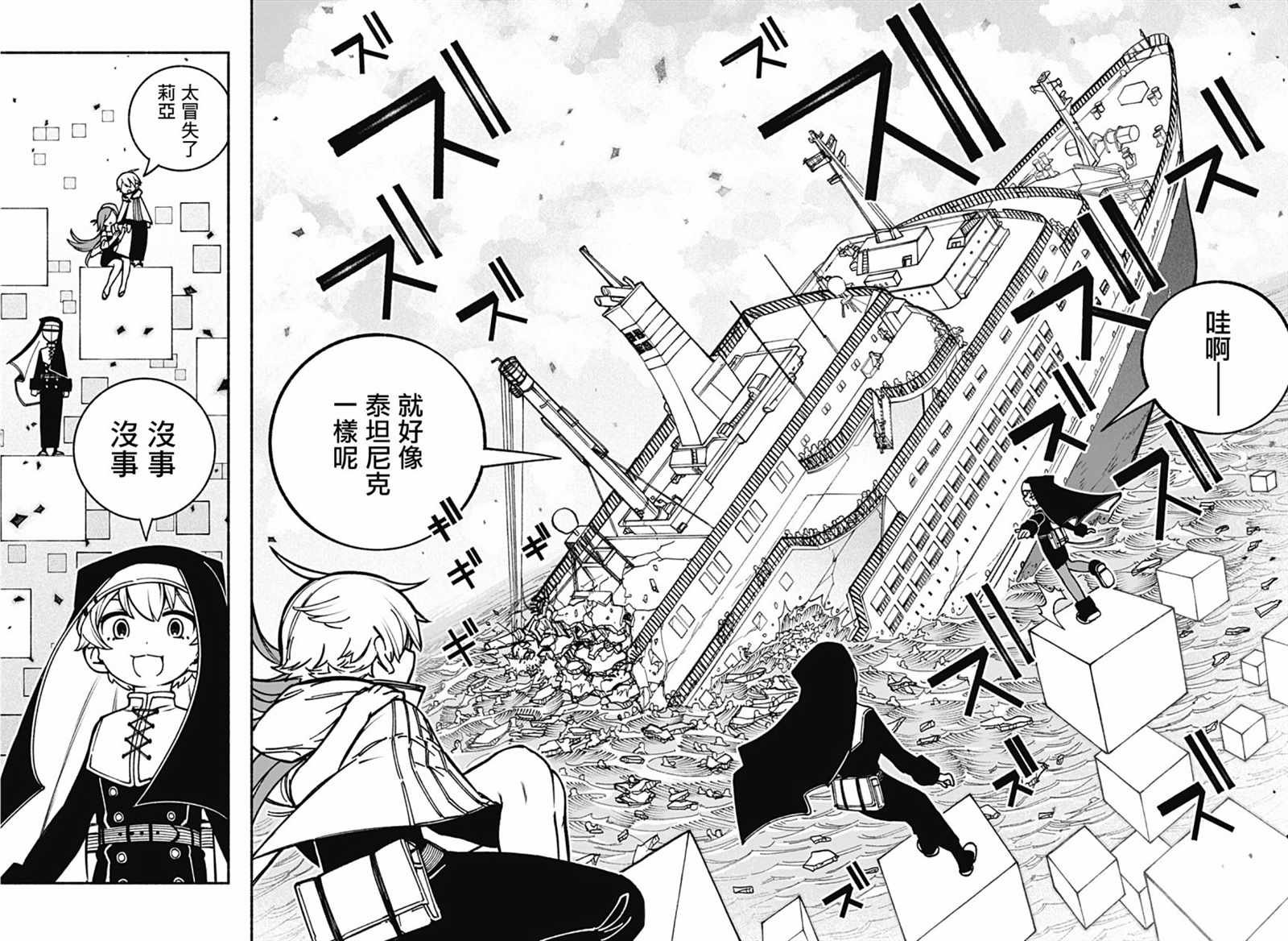 第11话