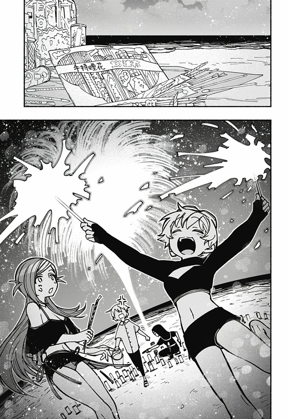 第12话