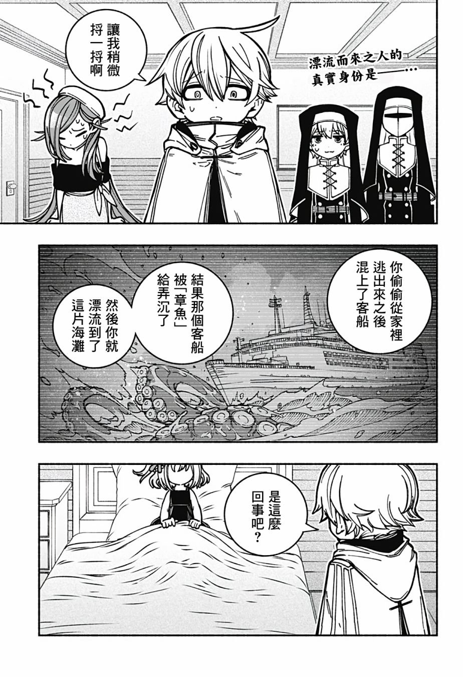 第13话