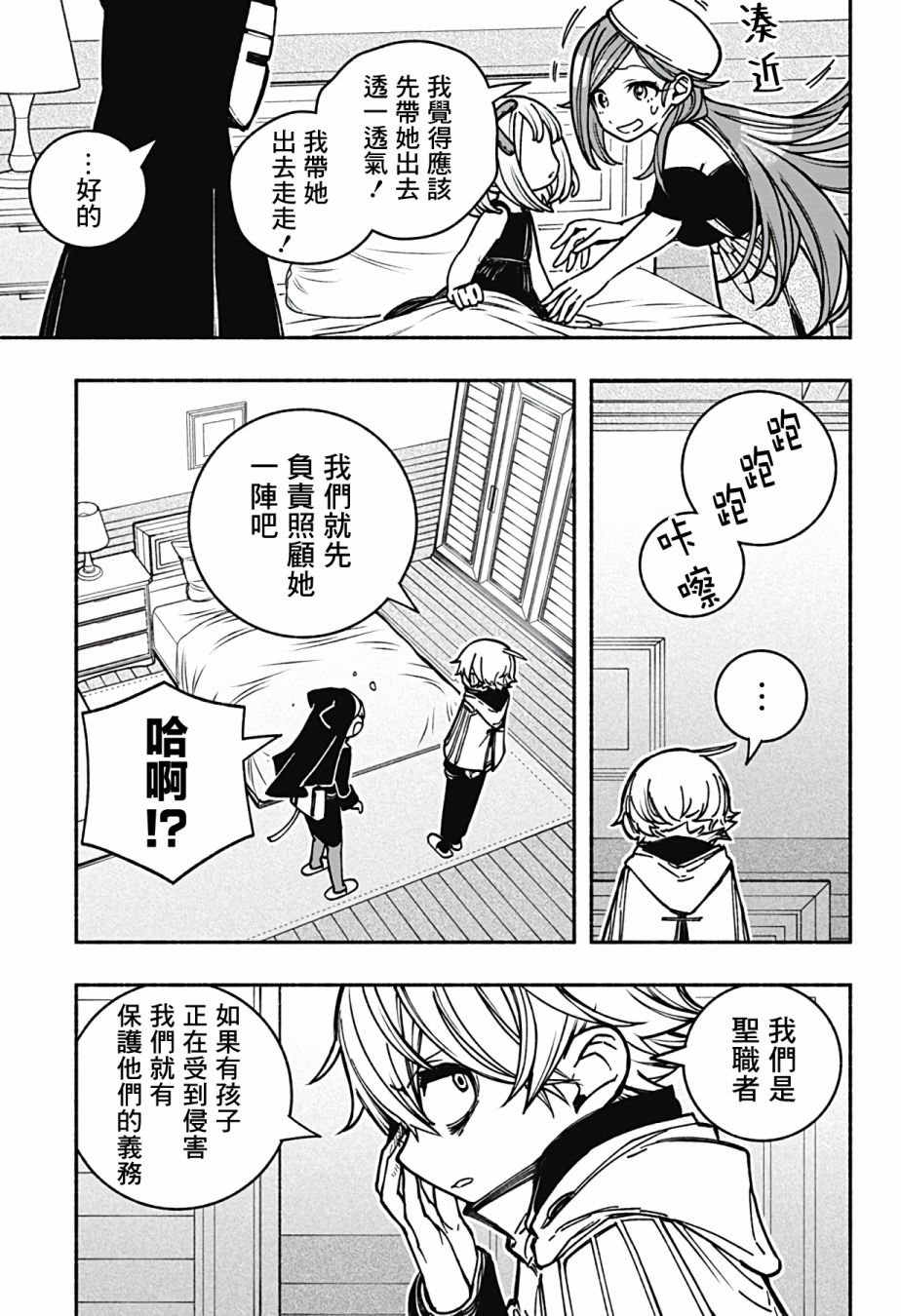 第13话