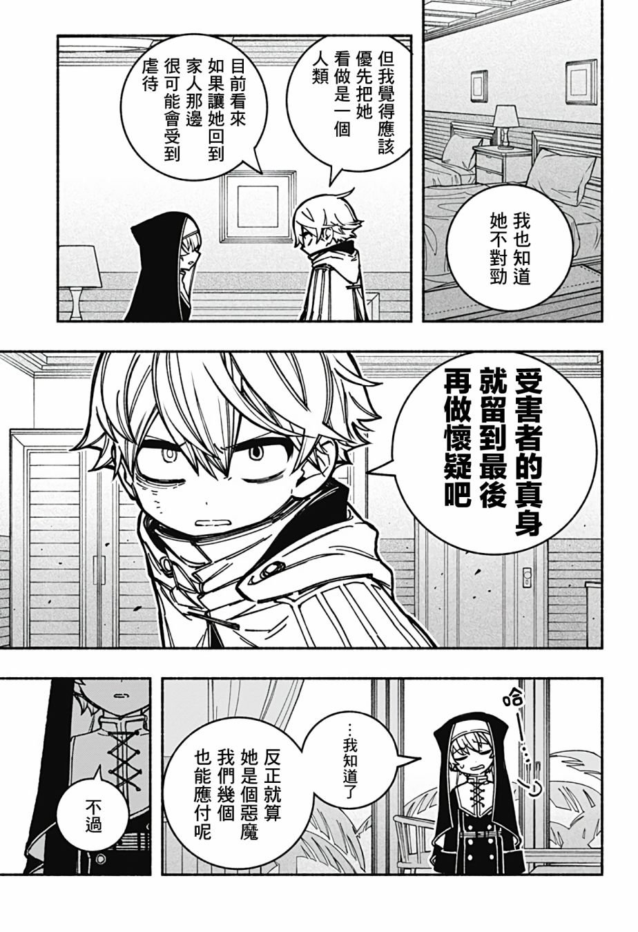 第13话