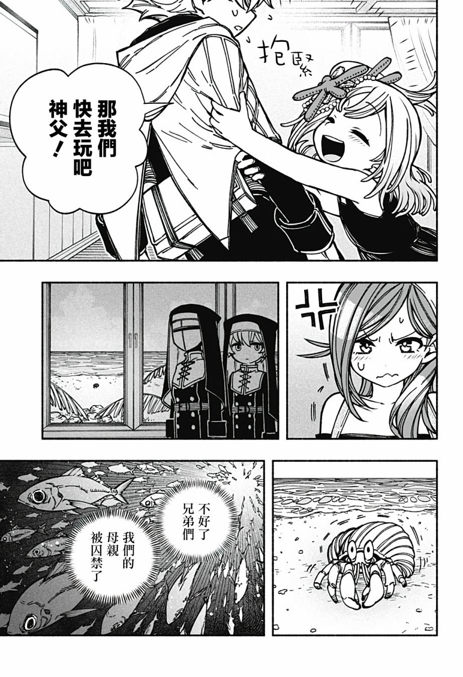 第13话