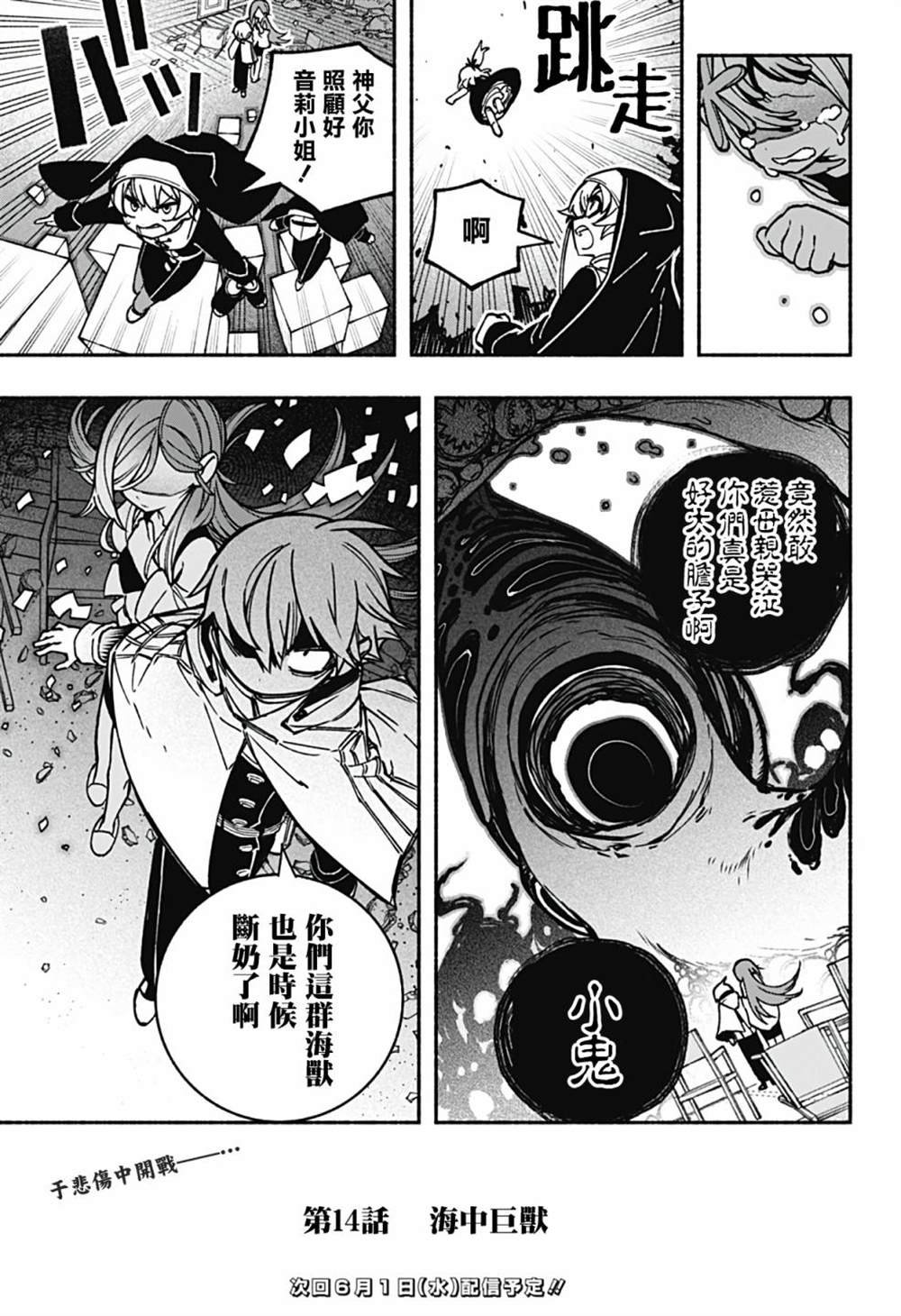 第14话