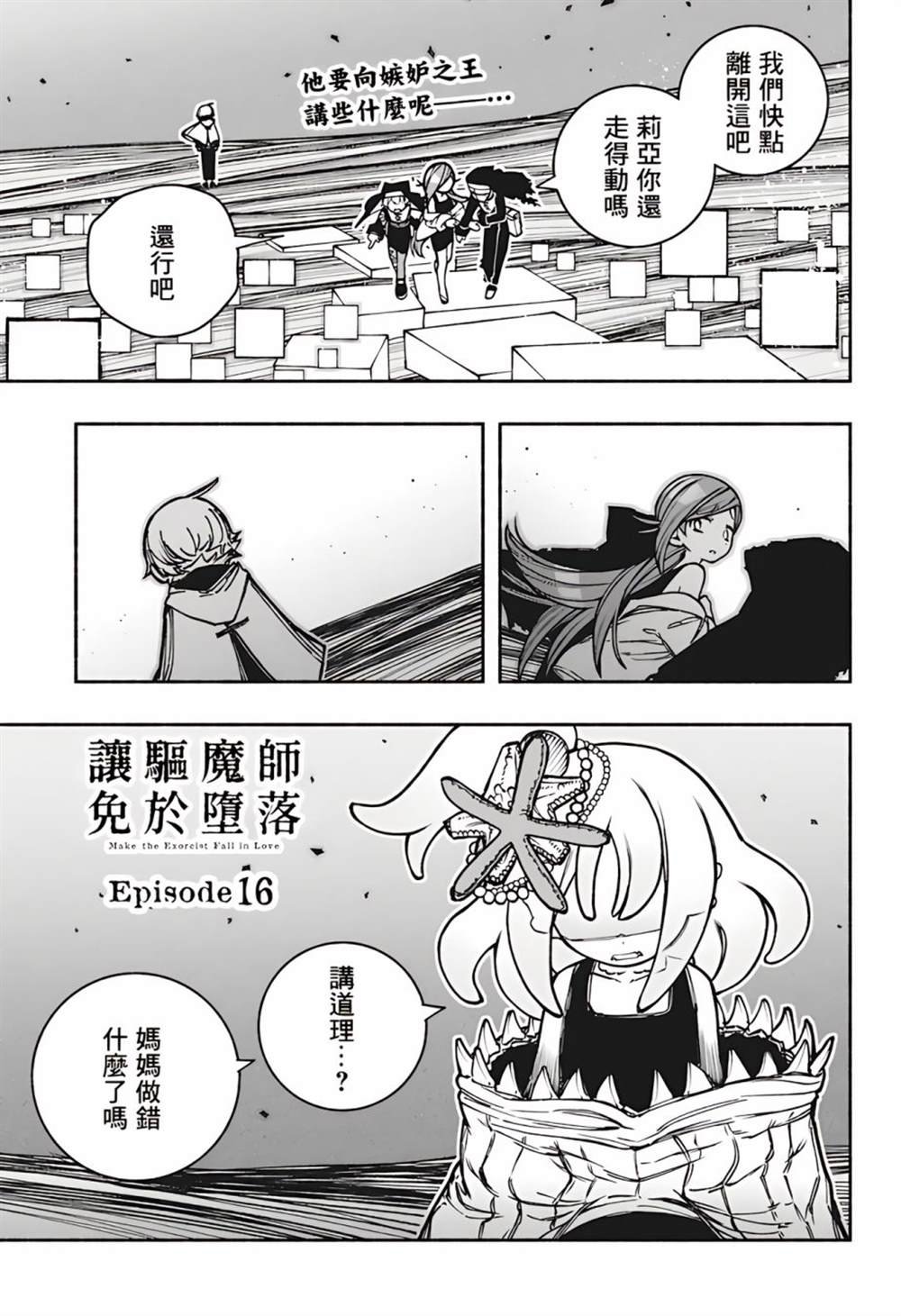 第16话