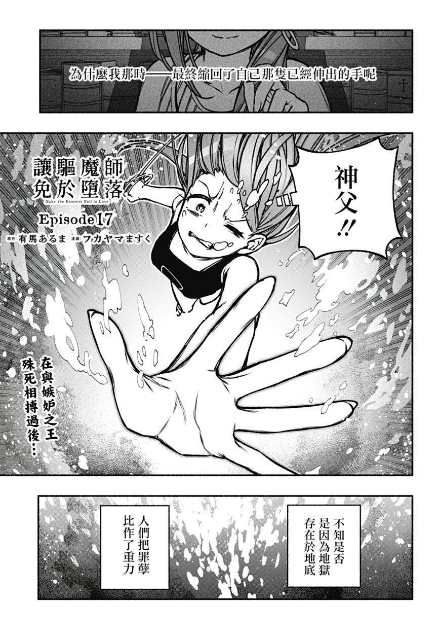 第17话