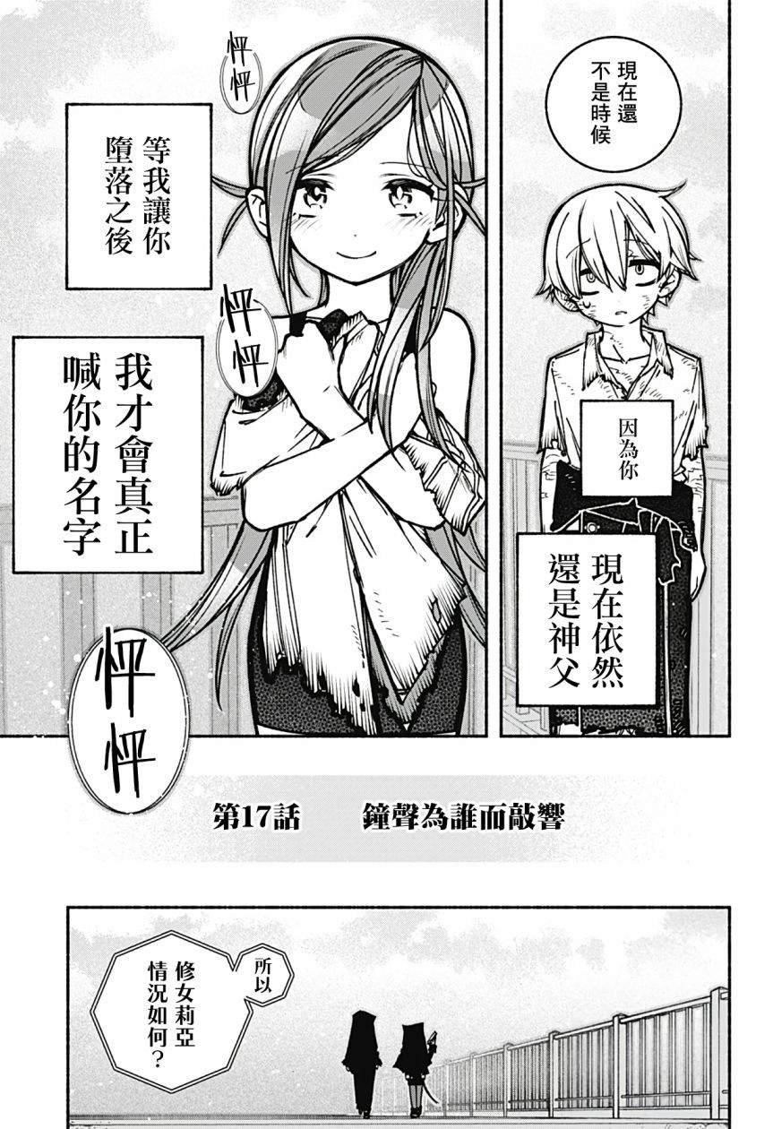第17话