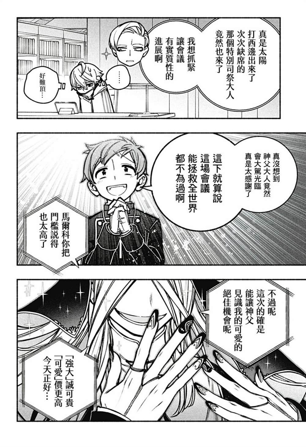 第19话