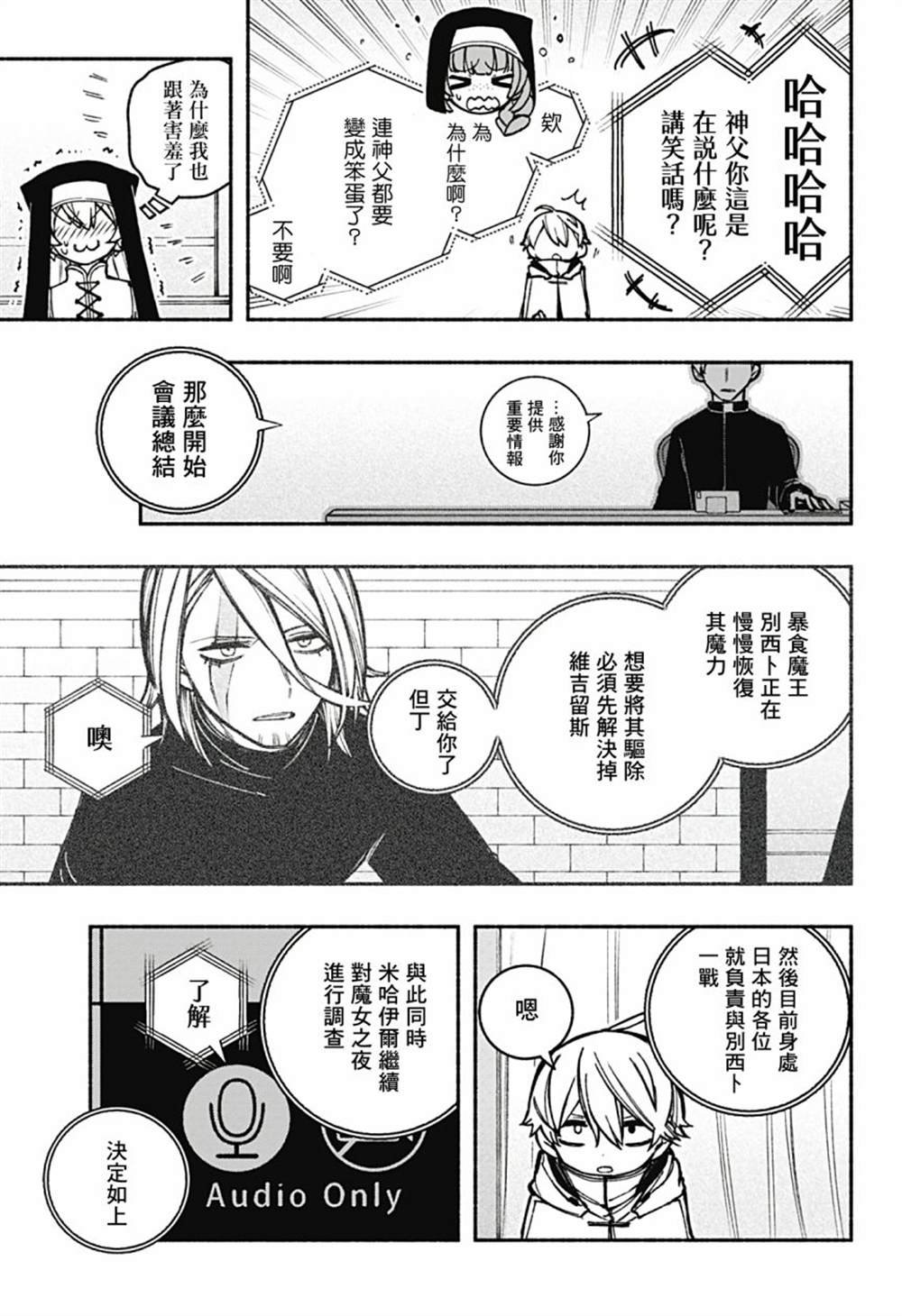 第19话
