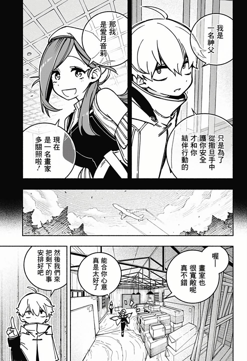 第2话