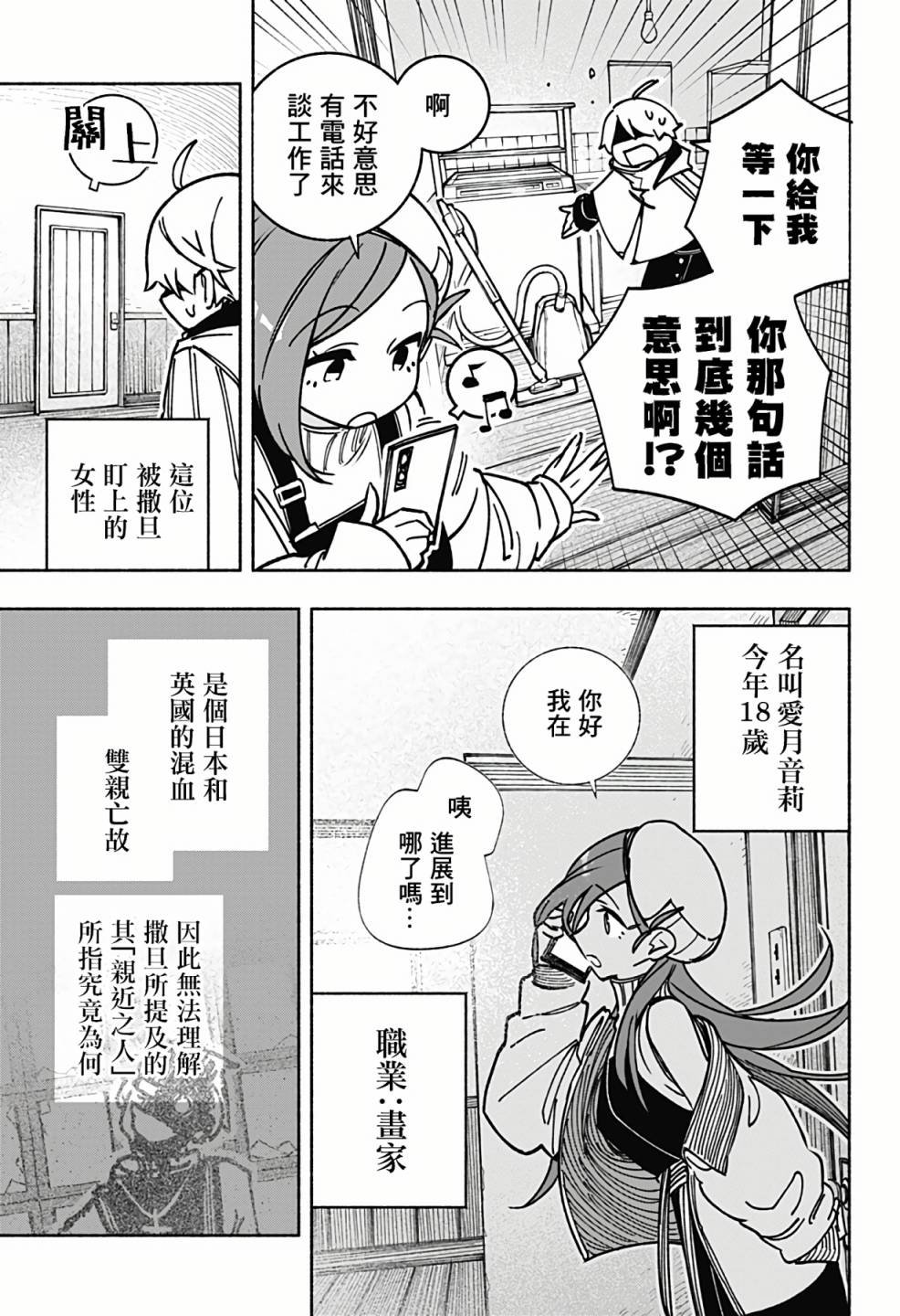 第2话