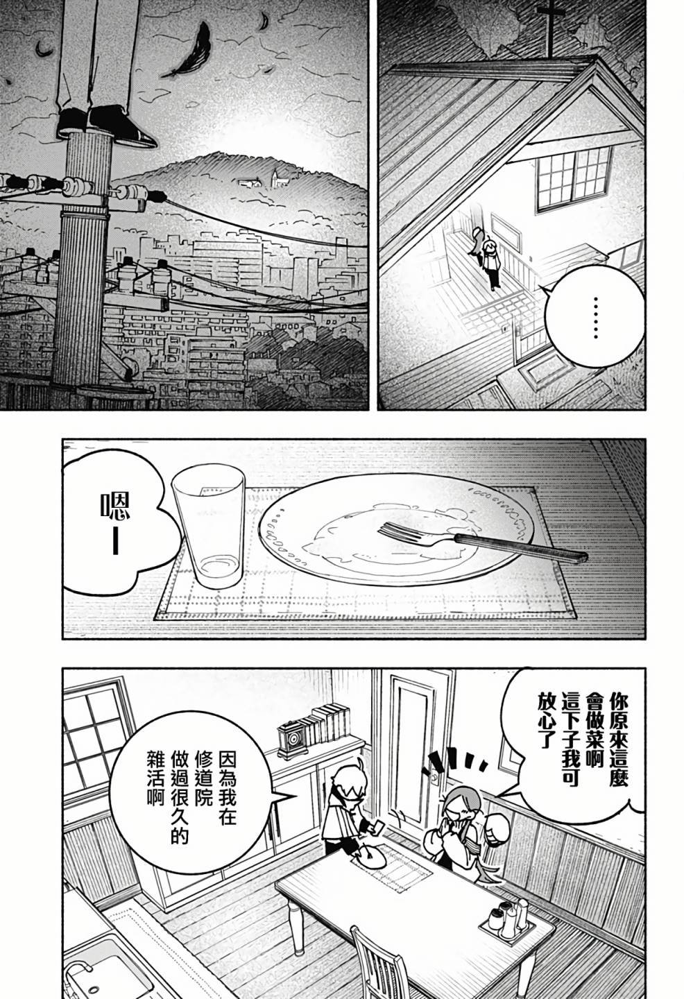第2话