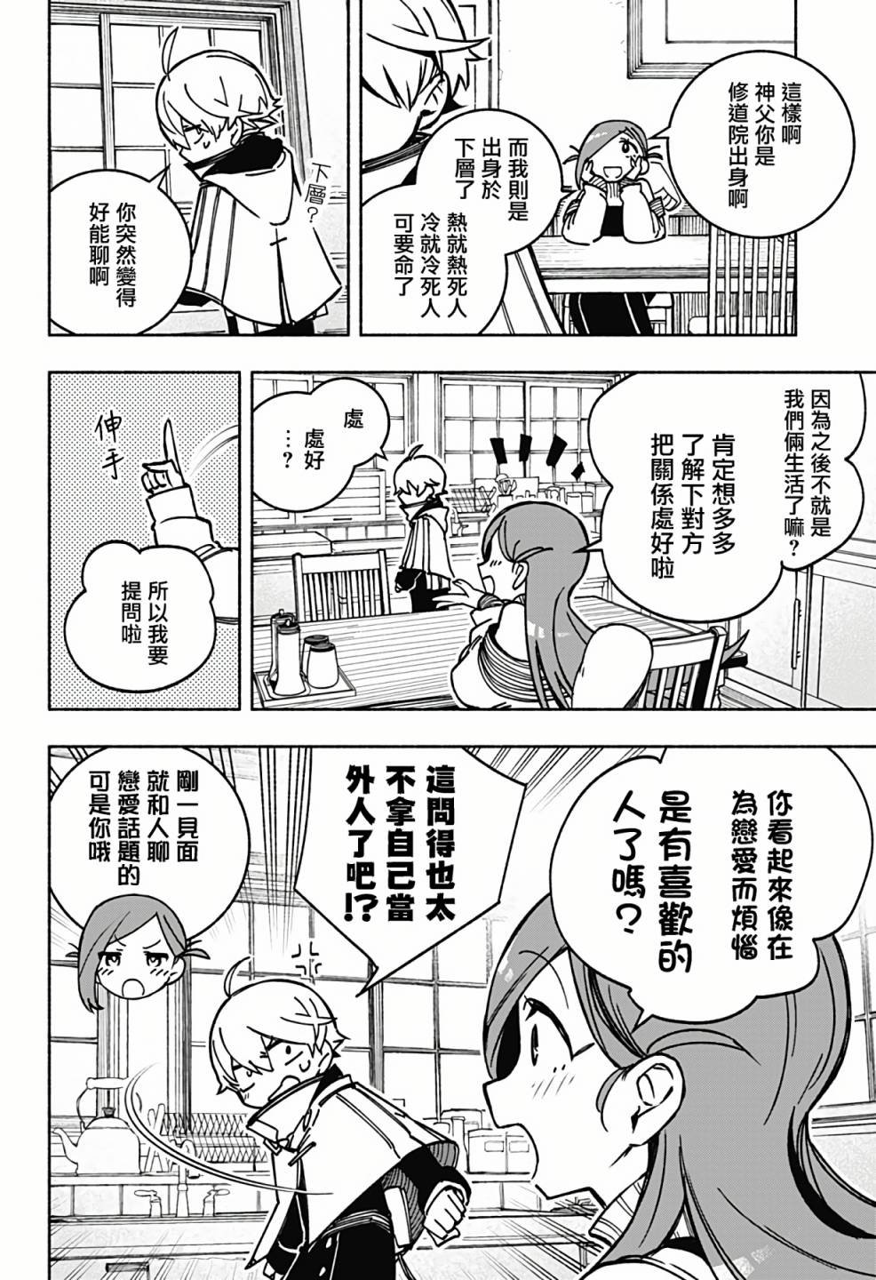 第2话