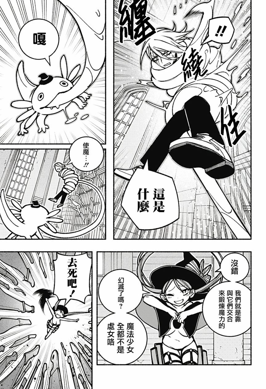 第20话
