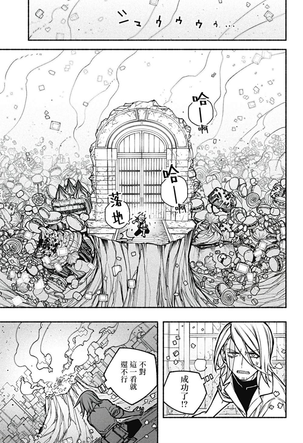第21话
