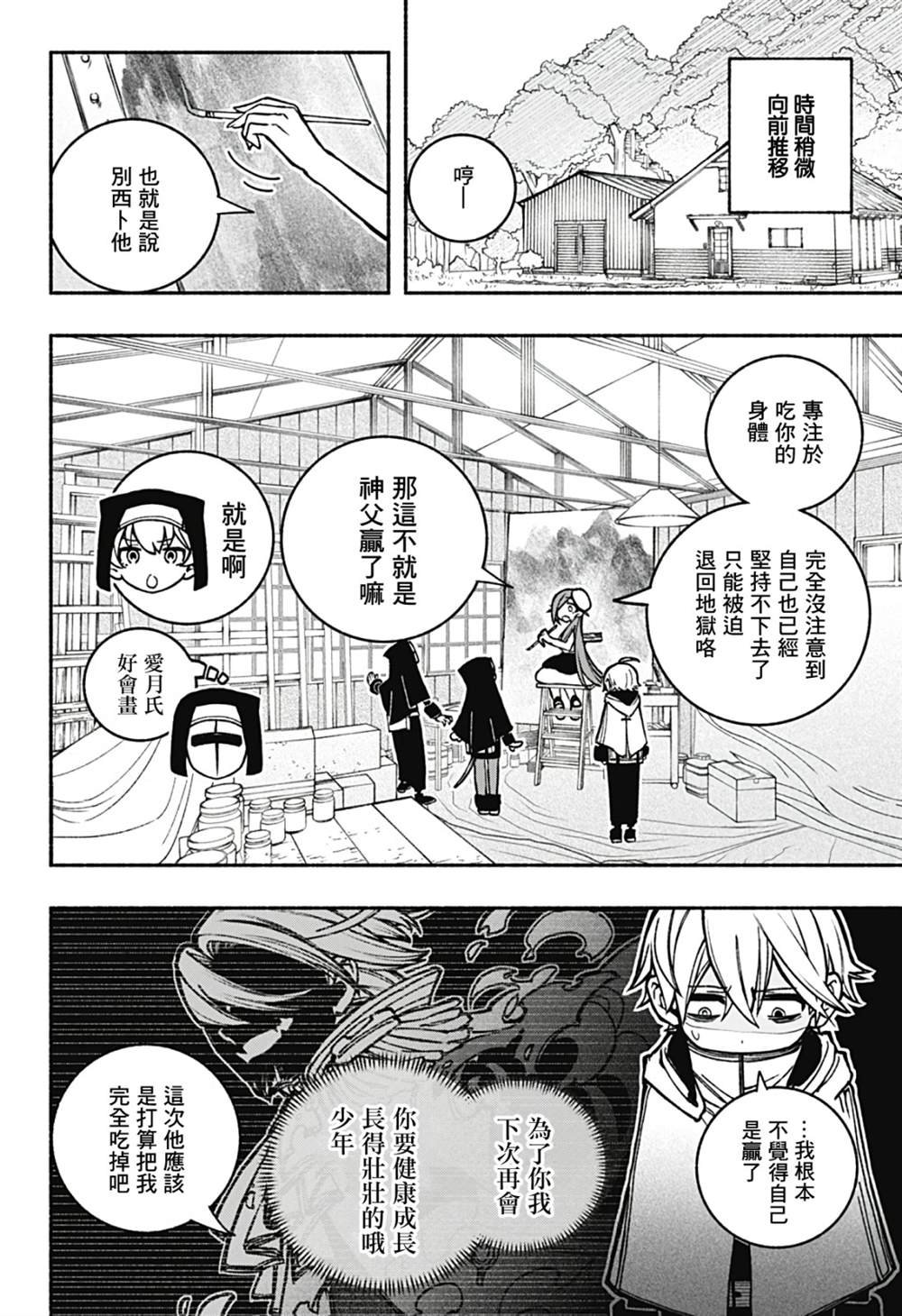 第21话