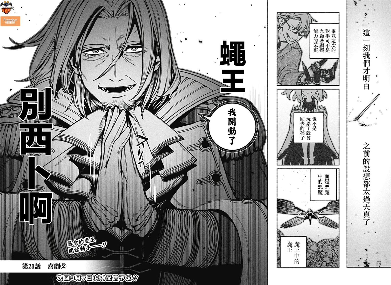 第21话