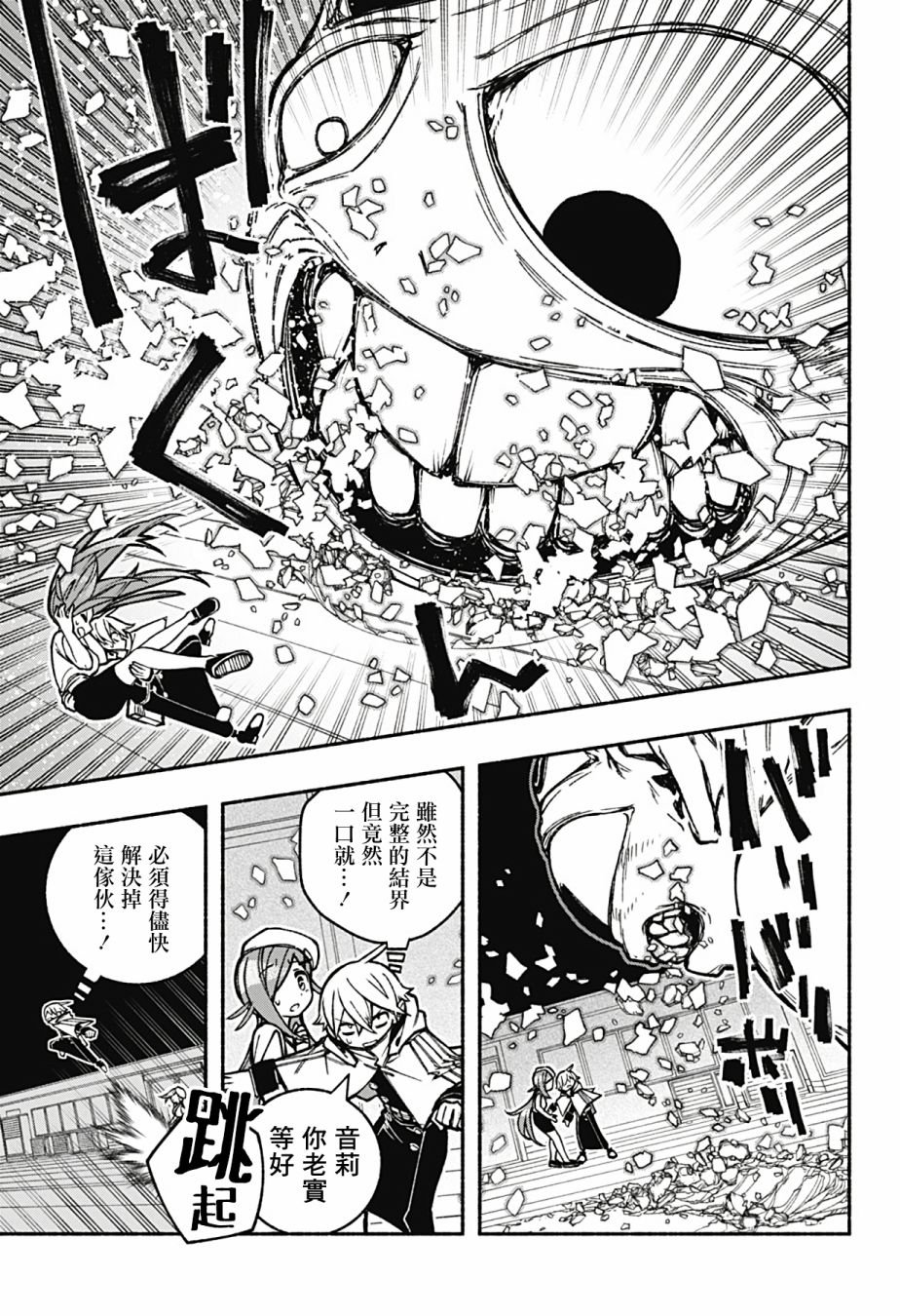 第23话