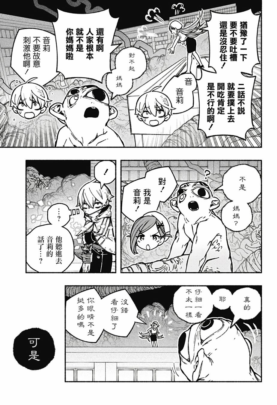 第23话